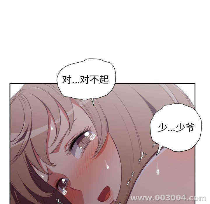 韩国漫画由莉的秘密韩漫_由莉的秘密-第64话在线免费阅读-韩国漫画-第24张图片