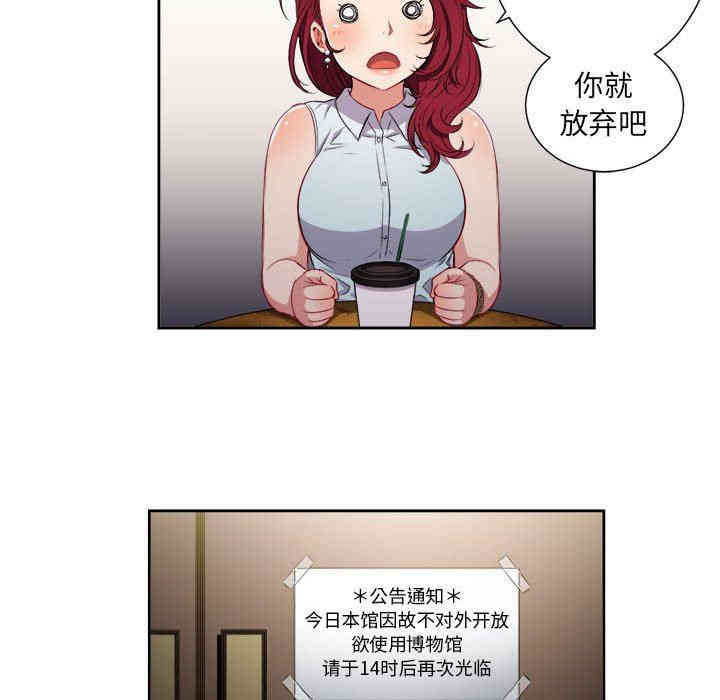 韩国漫画由莉的秘密韩漫_由莉的秘密-第64话在线免费阅读-韩国漫画-第40张图片