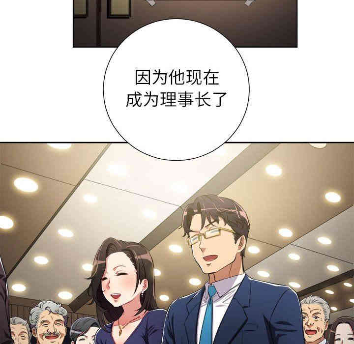 韩国漫画由莉的秘密韩漫_由莉的秘密-第64话在线免费阅读-韩国漫画-第41张图片