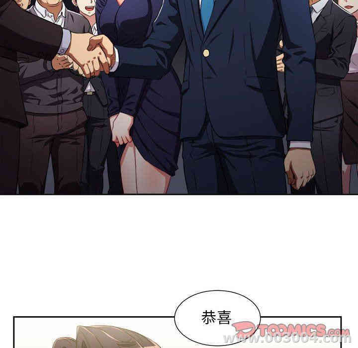 韩国漫画由莉的秘密韩漫_由莉的秘密-第64话在线免费阅读-韩国漫画-第42张图片