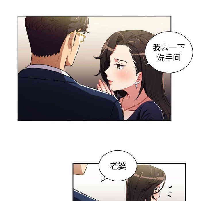 韩国漫画由莉的秘密韩漫_由莉的秘密-第64话在线免费阅读-韩国漫画-第44张图片