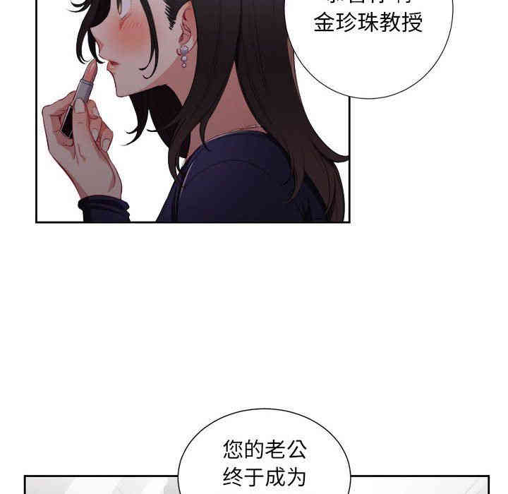 韩国漫画由莉的秘密韩漫_由莉的秘密-第64话在线免费阅读-韩国漫画-第49张图片
