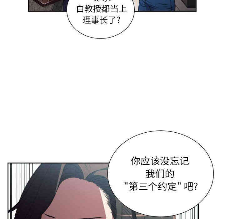 韩国漫画由莉的秘密韩漫_由莉的秘密-第64话在线免费阅读-韩国漫画-第53张图片