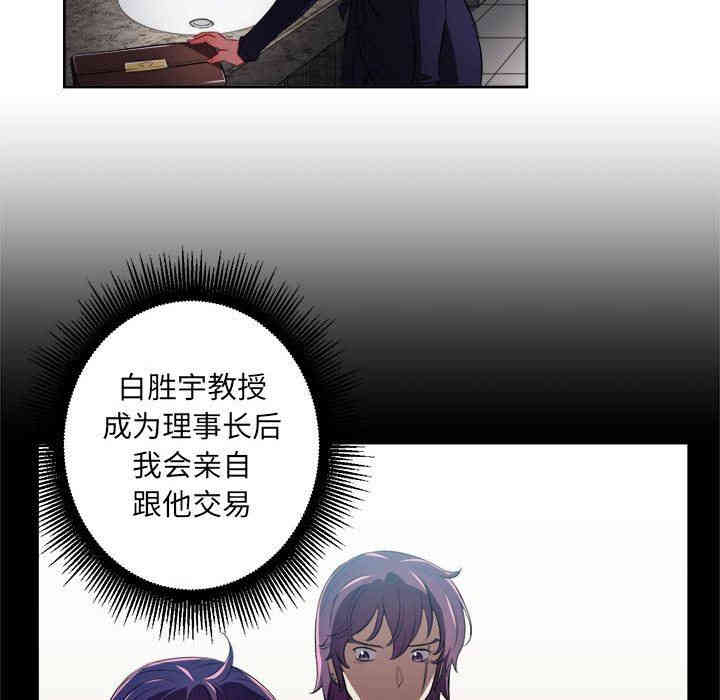 韩国漫画由莉的秘密韩漫_由莉的秘密-第64话在线免费阅读-韩国漫画-第57张图片