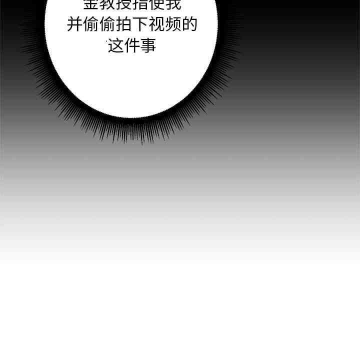 韩国漫画由莉的秘密韩漫_由莉的秘密-第64话在线免费阅读-韩国漫画-第59张图片