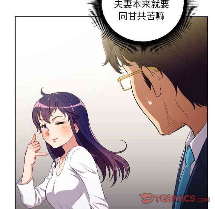 韩国漫画由莉的秘密韩漫_由莉的秘密-第64话在线免费阅读-韩国漫画-第70张图片