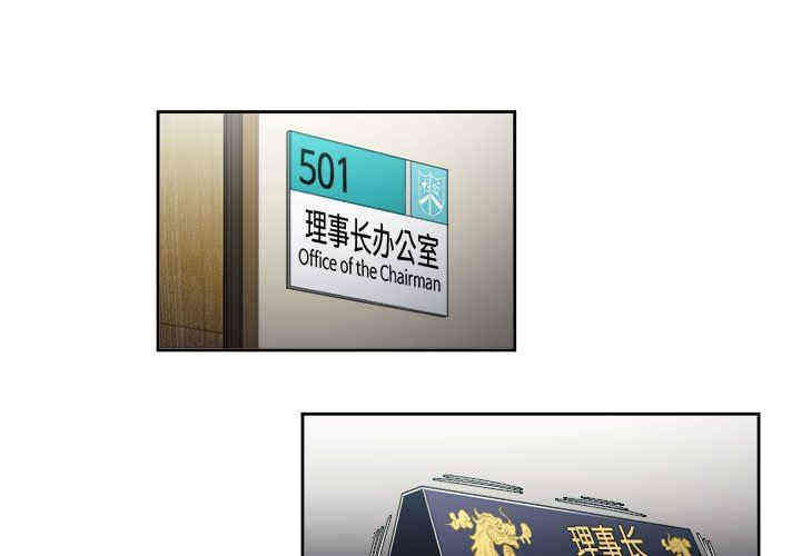 韩国漫画由莉的秘密韩漫_由莉的秘密-第65话在线免费阅读-韩国漫画-第3张图片