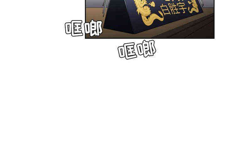 韩国漫画由莉的秘密韩漫_由莉的秘密-第65话在线免费阅读-韩国漫画-第4张图片