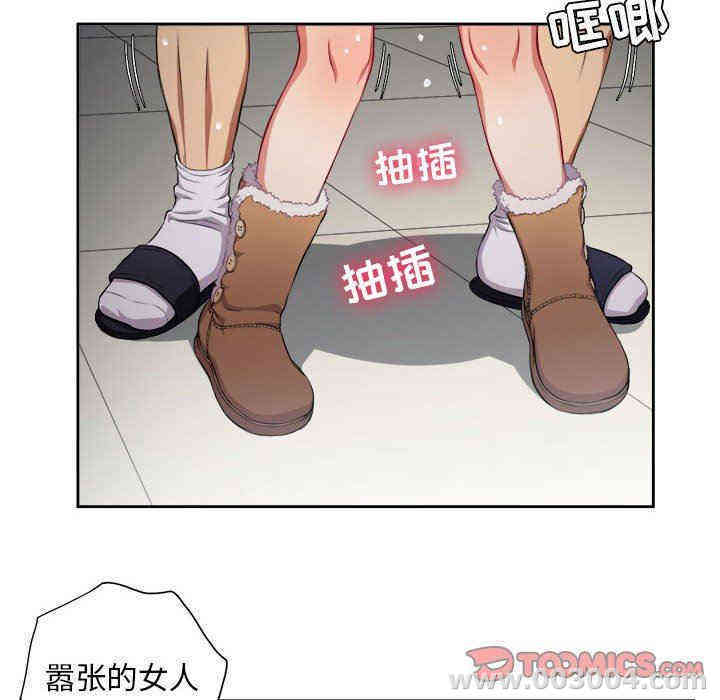 韩国漫画由莉的秘密韩漫_由莉的秘密-第65话在线免费阅读-韩国漫画-第6张图片