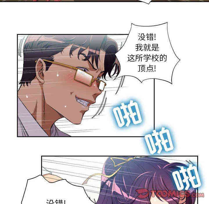 韩国漫画由莉的秘密韩漫_由莉的秘密-第65话在线免费阅读-韩国漫画-第10张图片