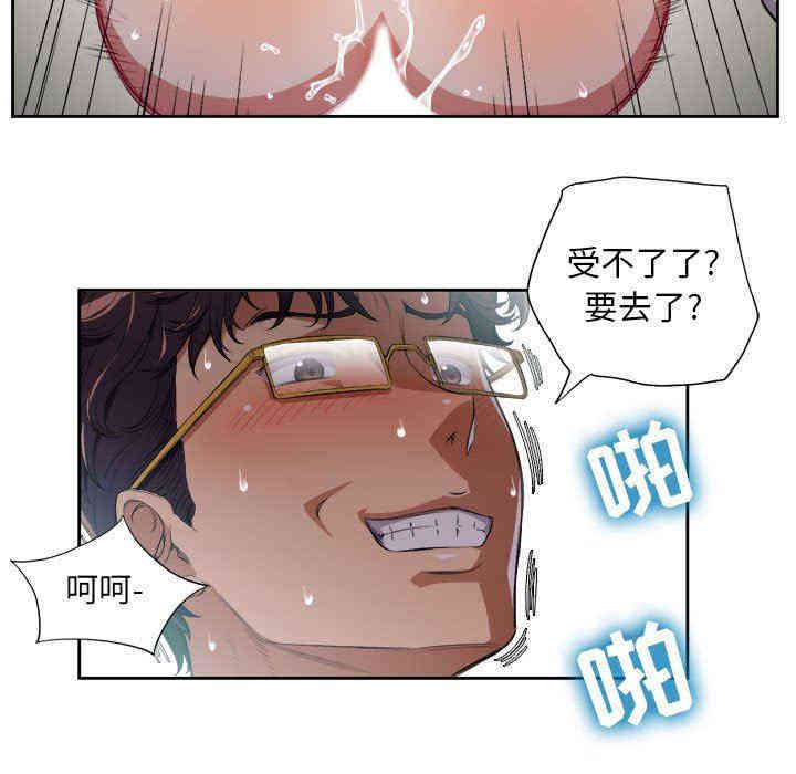 韩国漫画由莉的秘密韩漫_由莉的秘密-第65话在线免费阅读-韩国漫画-第25张图片