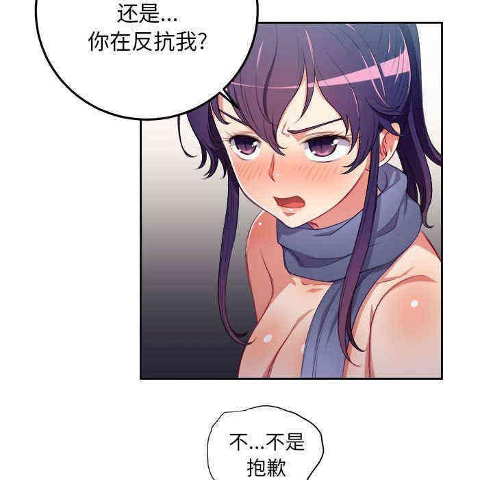 韩国漫画由莉的秘密韩漫_由莉的秘密-第65话在线免费阅读-韩国漫画-第28张图片