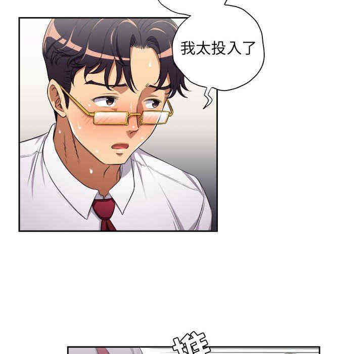 韩国漫画由莉的秘密韩漫_由莉的秘密-第65话在线免费阅读-韩国漫画-第29张图片