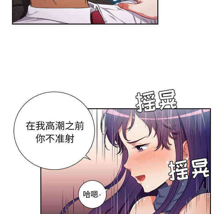 韩国漫画由莉的秘密韩漫_由莉的秘密-第65话在线免费阅读-韩国漫画-第39张图片