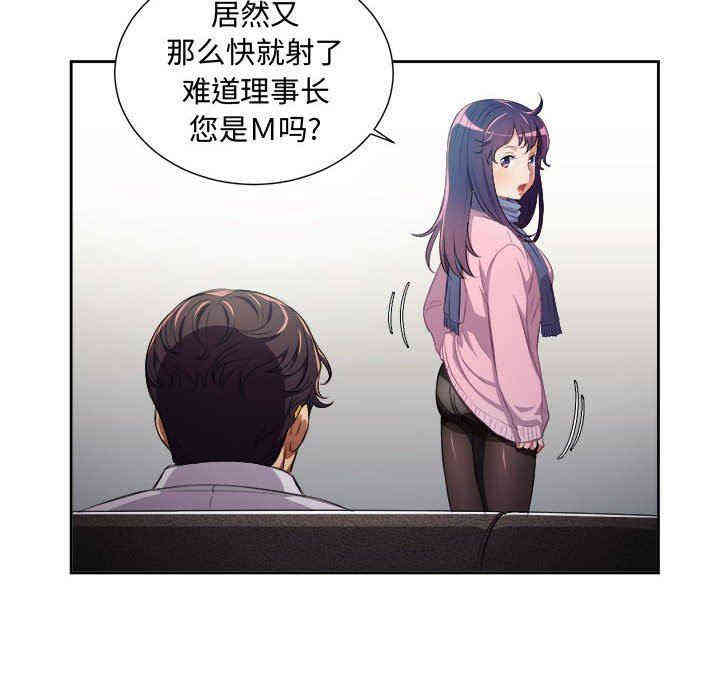 韩国漫画由莉的秘密韩漫_由莉的秘密-第65话在线免费阅读-韩国漫画-第45张图片