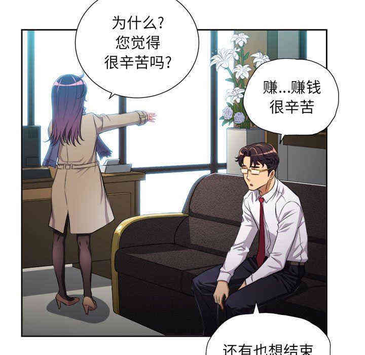 韩国漫画由莉的秘密韩漫_由莉的秘密-第65话在线免费阅读-韩国漫画-第47张图片