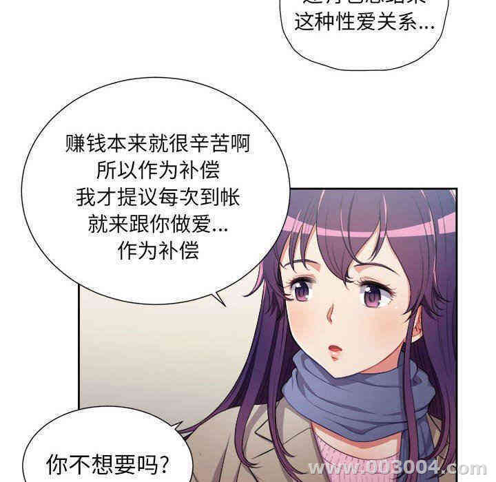 韩国漫画由莉的秘密韩漫_由莉的秘密-第65话在线免费阅读-韩国漫画-第48张图片