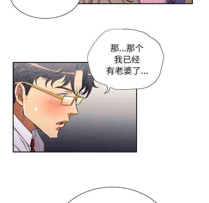 韩国漫画由莉的秘密韩漫_由莉的秘密-第65话在线免费阅读-韩国漫画-第49张图片