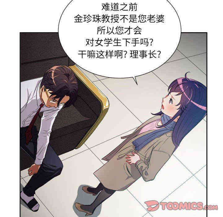 韩国漫画由莉的秘密韩漫_由莉的秘密-第65话在线免费阅读-韩国漫画-第50张图片