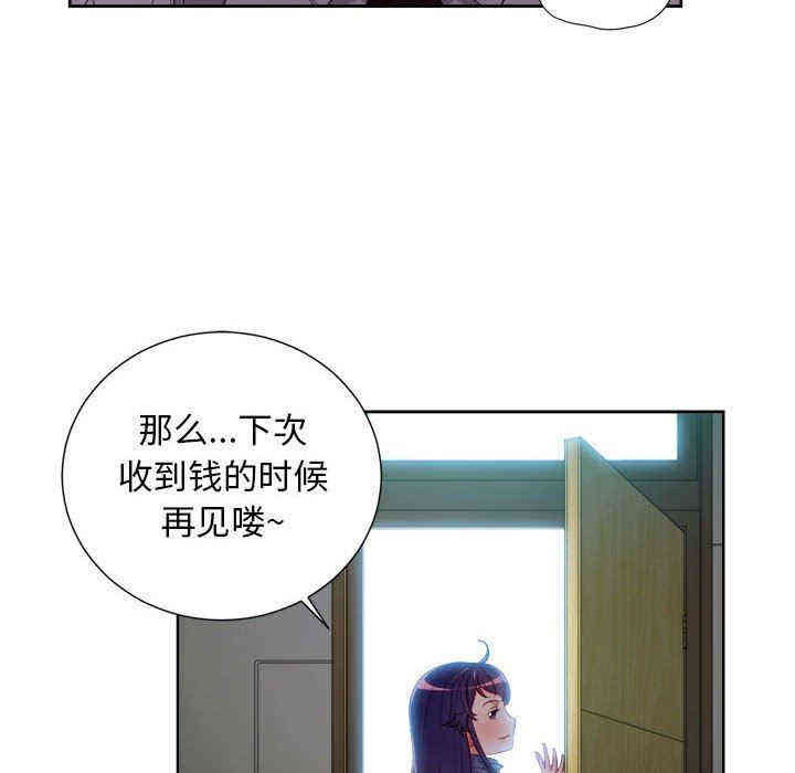 韩国漫画由莉的秘密韩漫_由莉的秘密-第65话在线免费阅读-韩国漫画-第53张图片