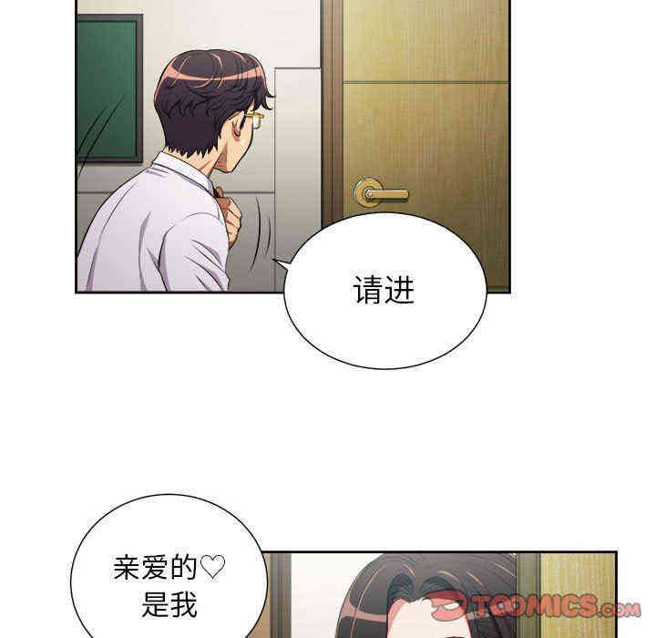 韩国漫画由莉的秘密韩漫_由莉的秘密-第65话在线免费阅读-韩国漫画-第58张图片