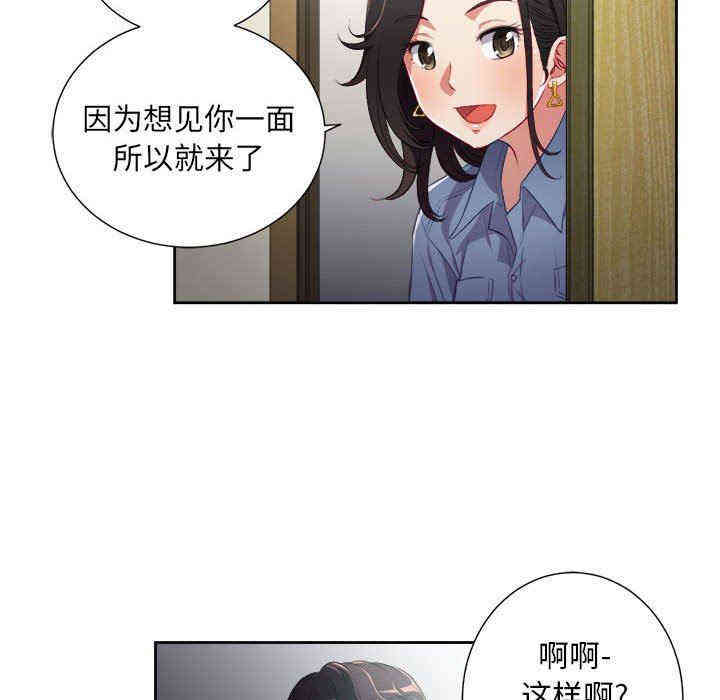 韩国漫画由莉的秘密韩漫_由莉的秘密-第65话在线免费阅读-韩国漫画-第59张图片
