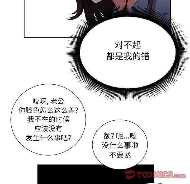 韩国漫画由莉的秘密韩漫_由莉的秘密-第65话在线免费阅读-韩国漫画-第62张图片