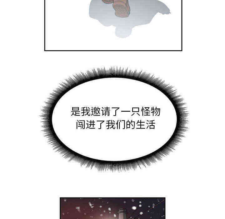 韩国漫画由莉的秘密韩漫_由莉的秘密-第65话在线免费阅读-韩国漫画-第64张图片