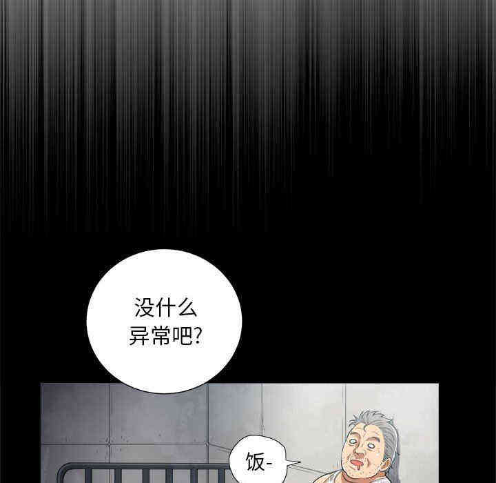 韩国漫画由莉的秘密韩漫_由莉的秘密-第65话在线免费阅读-韩国漫画-第75张图片