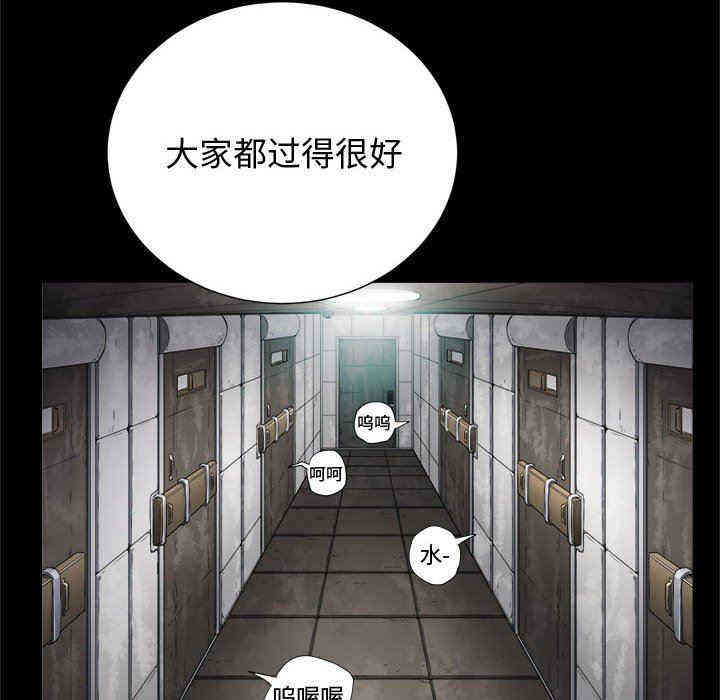 韩国漫画由莉的秘密韩漫_由莉的秘密-第65话在线免费阅读-韩国漫画-第79张图片