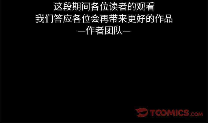 韩国漫画由莉的秘密韩漫_由莉的秘密-第65话在线免费阅读-韩国漫画-第82张图片