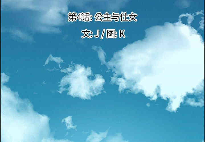 韩国漫画废弃章节韩漫_雨声的诱惑-第4话q在线免费阅读-韩国漫画-第3张图片