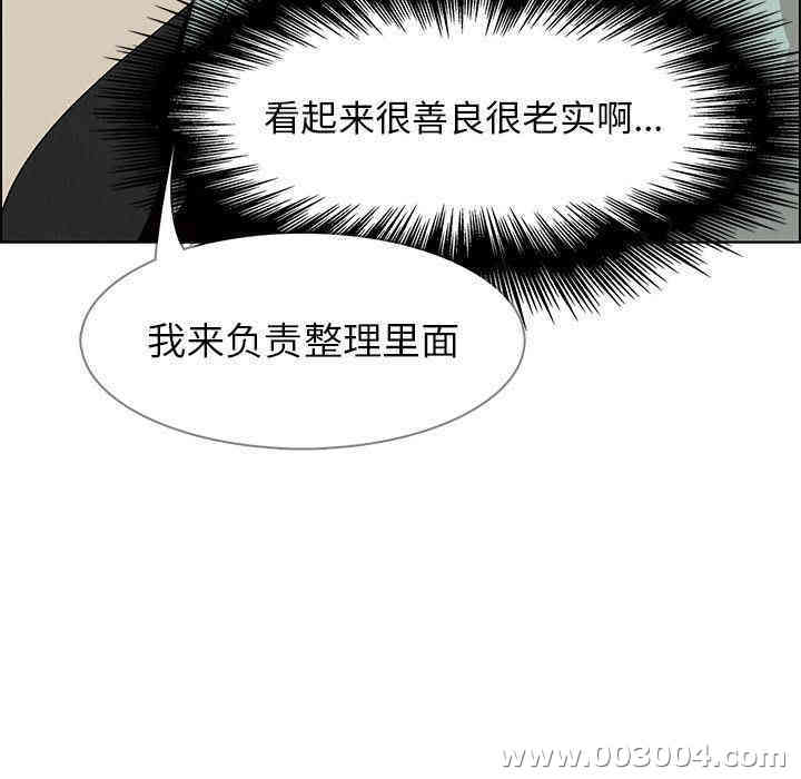 韩国漫画废弃章节韩漫_雨声的诱惑-第4话q在线免费阅读-韩国漫画-第17张图片