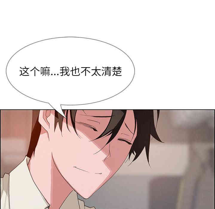韩国漫画废弃章节韩漫_雨声的诱惑-第4话q在线免费阅读-韩国漫画-第63张图片