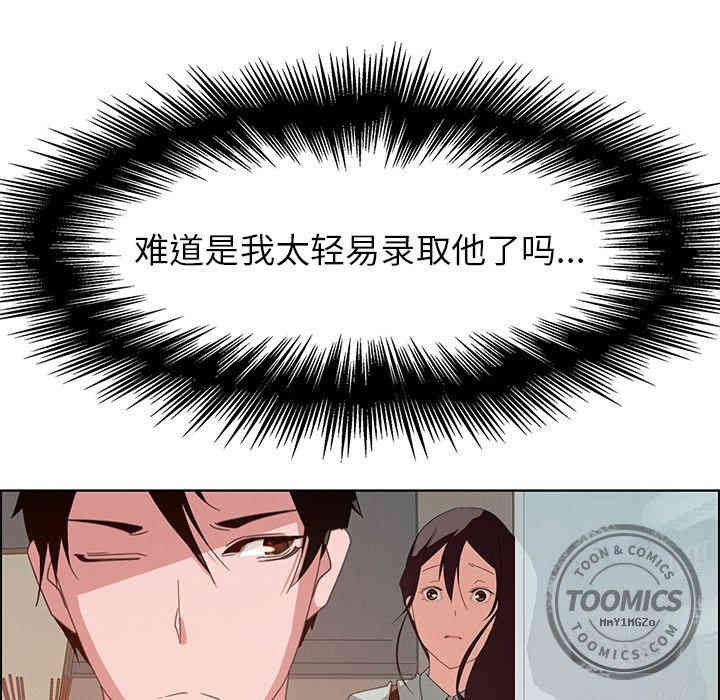 韩国漫画废弃章节韩漫_雨声的诱惑-第4话q在线免费阅读-韩国漫画-第68张图片