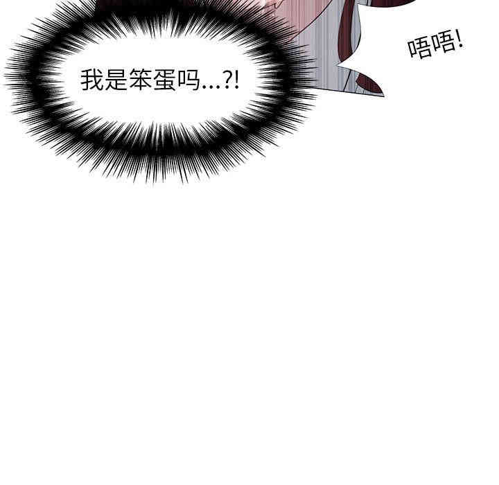 韩国漫画废弃章节韩漫_雨声的诱惑-第4话q在线免费阅读-韩国漫画-第78张图片