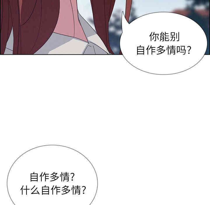 韩国漫画废弃章节韩漫_雨声的诱惑-第4话q在线免费阅读-韩国漫画-第87张图片