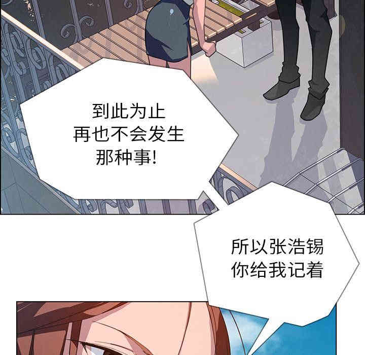 韩国漫画废弃章节韩漫_雨声的诱惑-第4话q在线免费阅读-韩国漫画-第92张图片