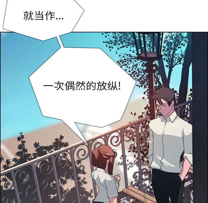 韩国漫画废弃章节韩漫_雨声的诱惑-第4话q在线免费阅读-韩国漫画-第91张图片
