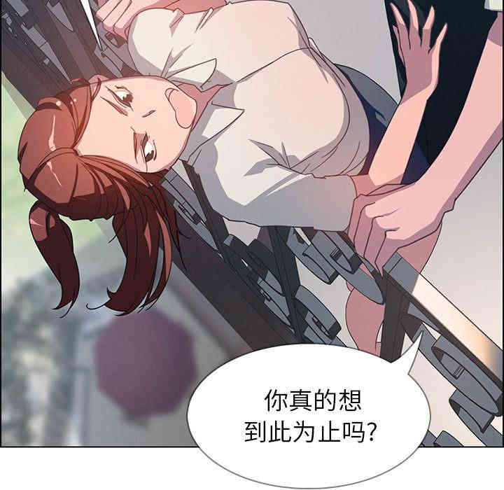 韩国漫画废弃章节韩漫_雨声的诱惑-第4话q在线免费阅读-韩国漫画-第100张图片