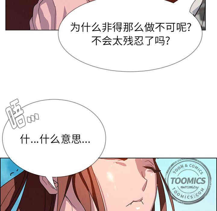 韩国漫画废弃章节韩漫_雨声的诱惑-第4话q在线免费阅读-韩国漫画-第102张图片