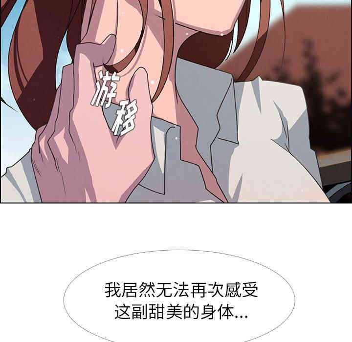 韩国漫画废弃章节韩漫_雨声的诱惑-第4话q在线免费阅读-韩国漫画-第103张图片