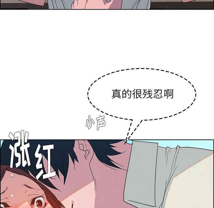 韩国漫画废弃章节韩漫_雨声的诱惑-第4话q在线免费阅读-韩国漫画-第105张图片
