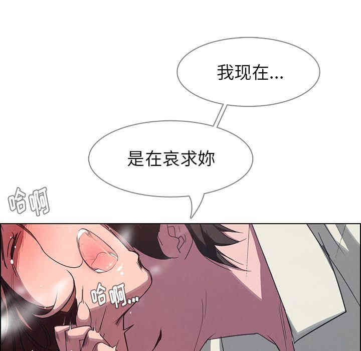 韩国漫画废弃章节韩漫_雨声的诱惑-第4话q在线免费阅读-韩国漫画-第122张图片