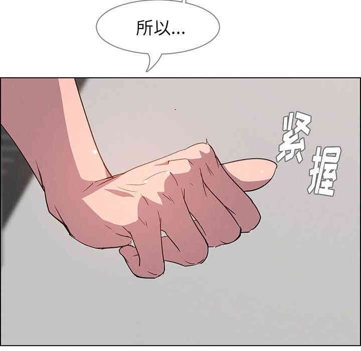 韩国漫画废弃章节韩漫_雨声的诱惑-第5话q在线免费阅读-韩国漫画-第20张图片