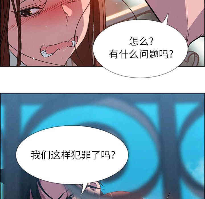 韩国漫画废弃章节韩漫_雨声的诱惑-第5话q在线免费阅读-韩国漫画-第25张图片