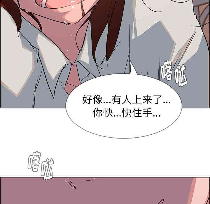 韩国漫画废弃章节韩漫_雨声的诱惑-第5话q在线免费阅读-韩国漫画-第30张图片