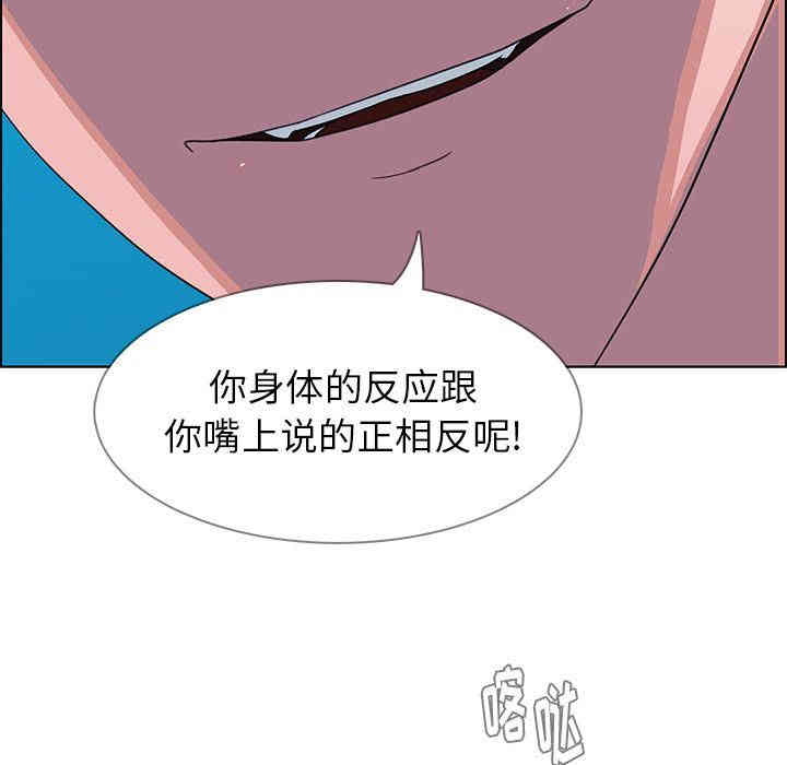 韩国漫画废弃章节韩漫_雨声的诱惑-第5话q在线免费阅读-韩国漫画-第31张图片