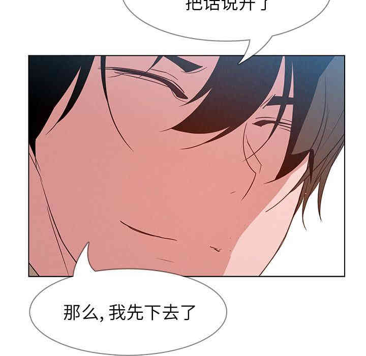 韩国漫画废弃章节韩漫_雨声的诱惑-第5话q在线免费阅读-韩国漫画-第44张图片