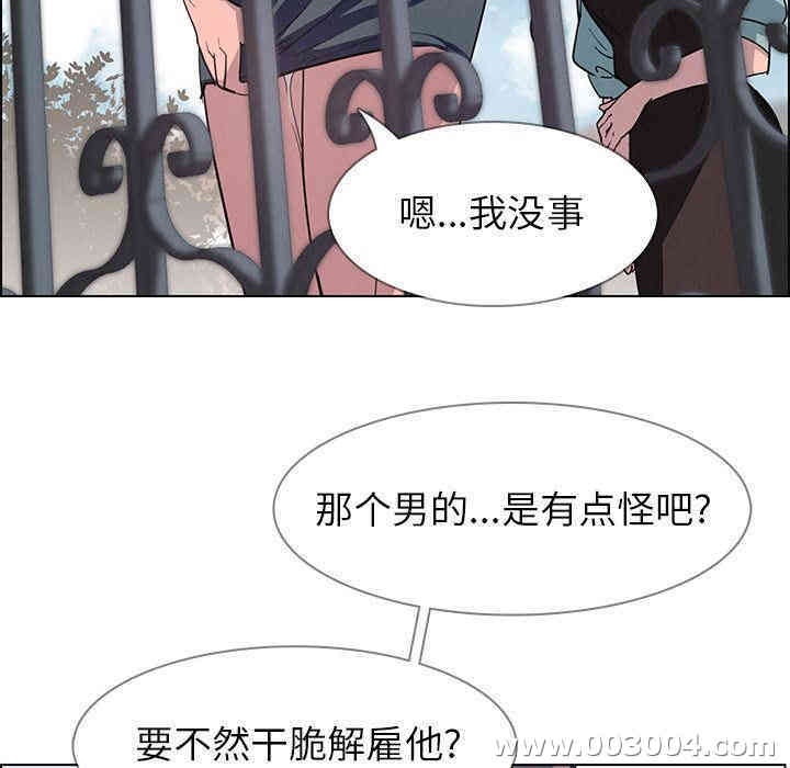 韩国漫画废弃章节韩漫_雨声的诱惑-第5话q在线免费阅读-韩国漫画-第53张图片